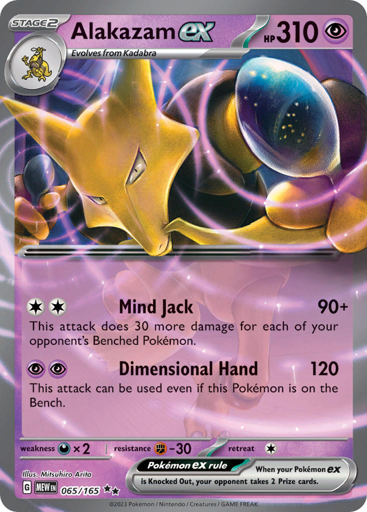 065/165 Alakazam ex The card cartel